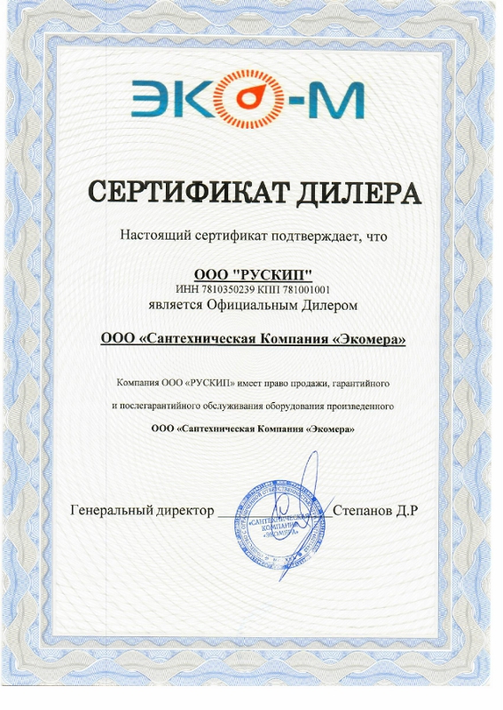 Экомера