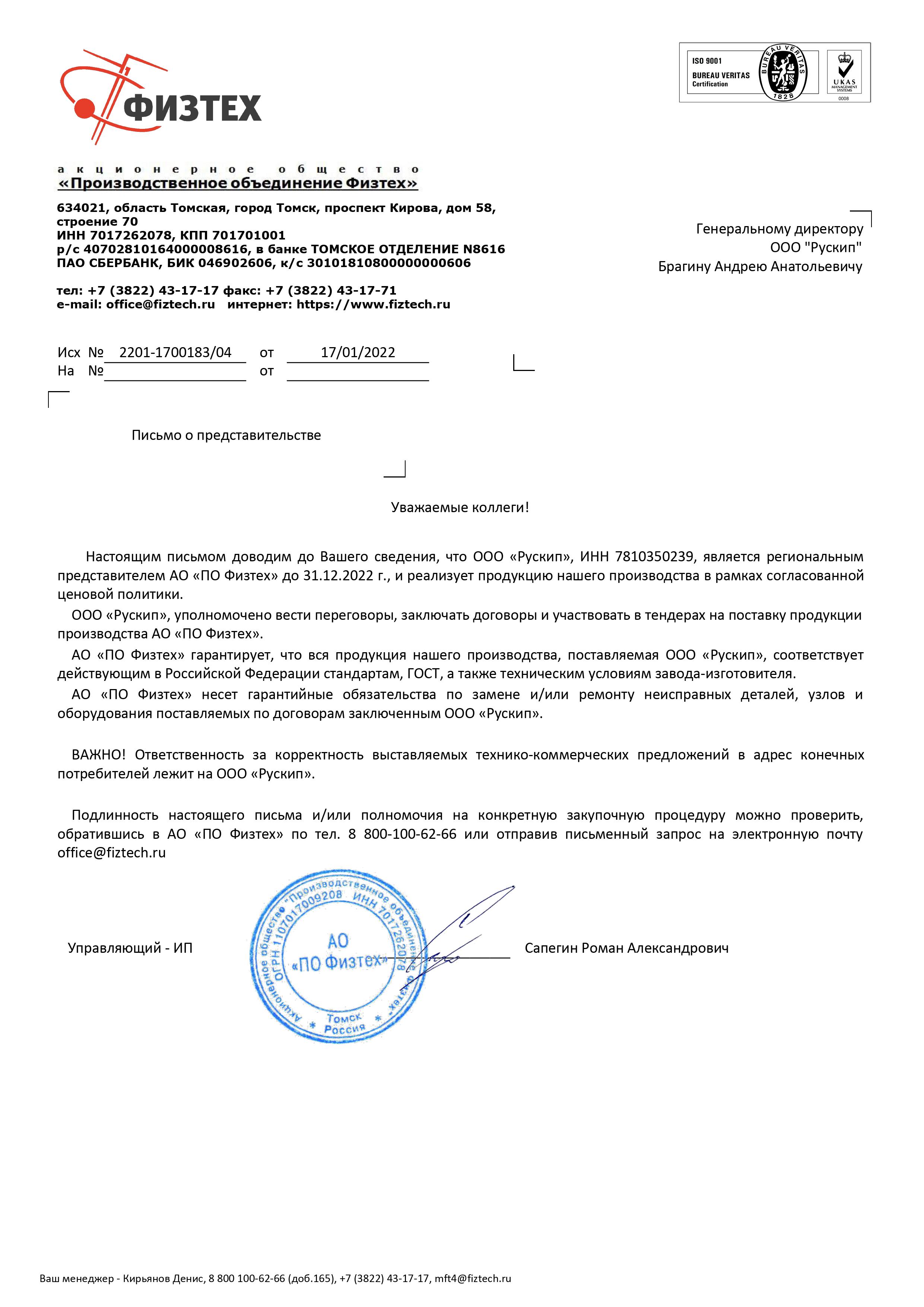 Сертификат Физтех
